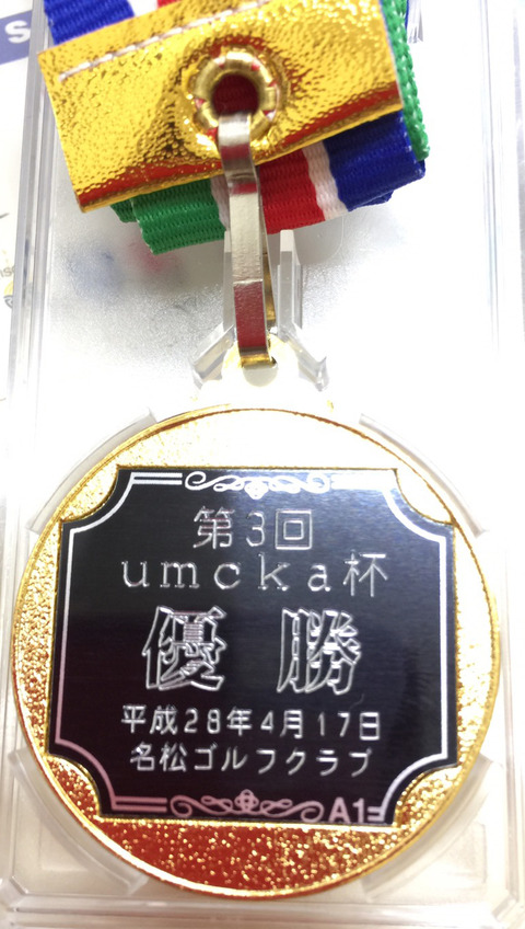medaru-2