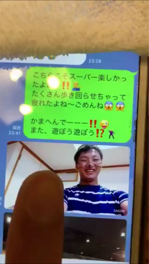 東海オンエア増田彼女