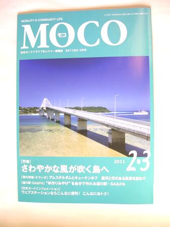 MOCO-1
