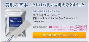 eclairerism3_orderbox