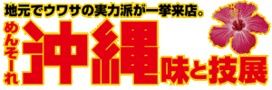 ttl_okinawa