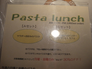 クチーナイタリアーナ ニョッキ 梅田店 