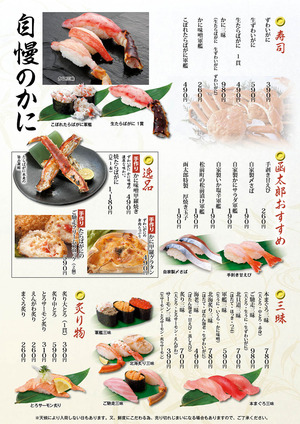 grandosaka_menu03