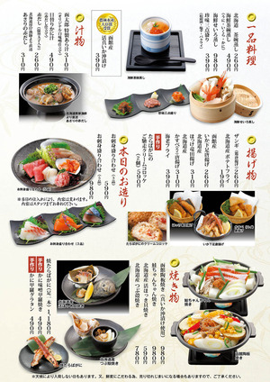 grandosaka_menu04