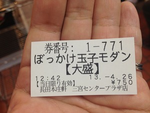 写真 2013-04-26 12 46 36