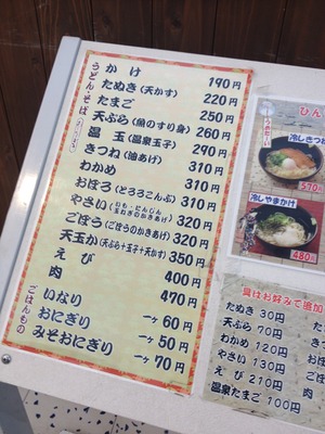 写真 2013-05-10 12 13 17
