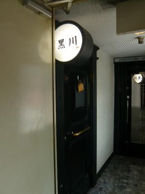 P1100801