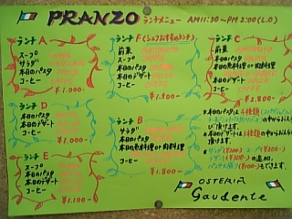 イタリアン