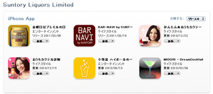 suntory1