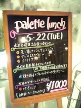 パレット