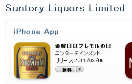 suntory2