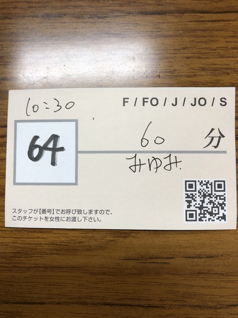 みゆき 画像
