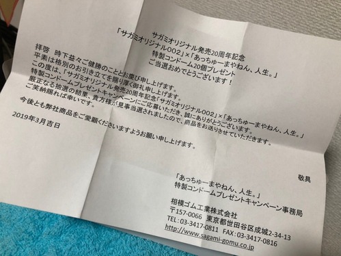 ブログ用_190408_0252