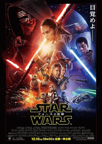 Gizmodo_201511_amazon_starwars_movie_2