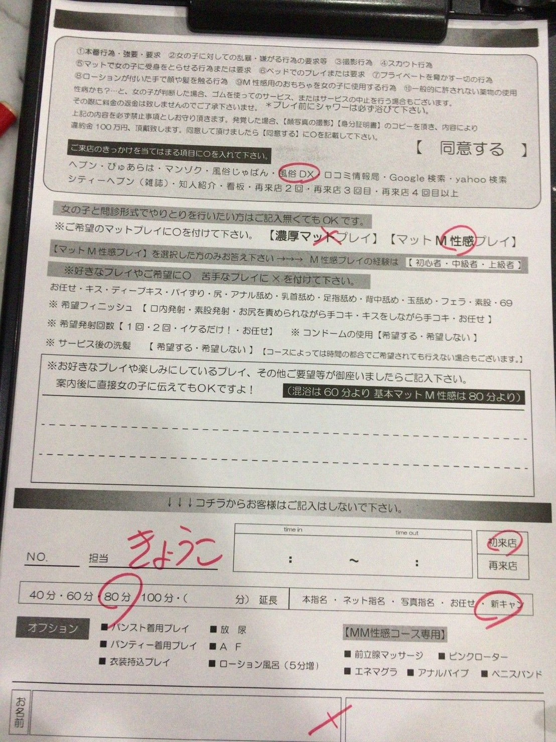 ブログ用_180509_0057