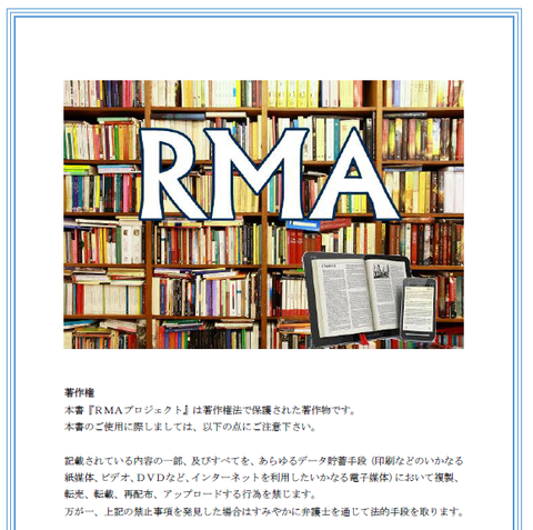 RMA9