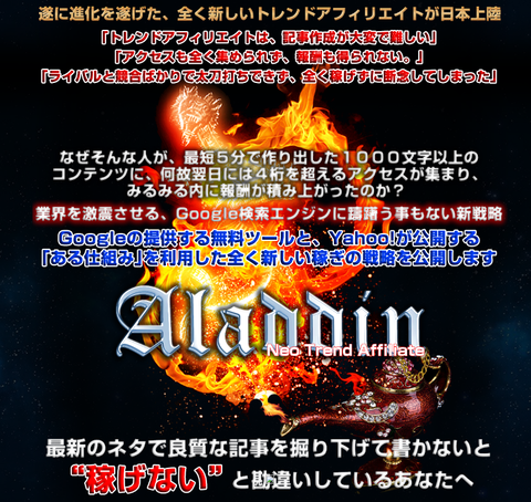 アラジンPNG