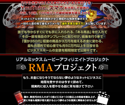 RMAキャプチャ