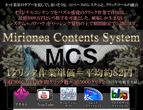 MCS