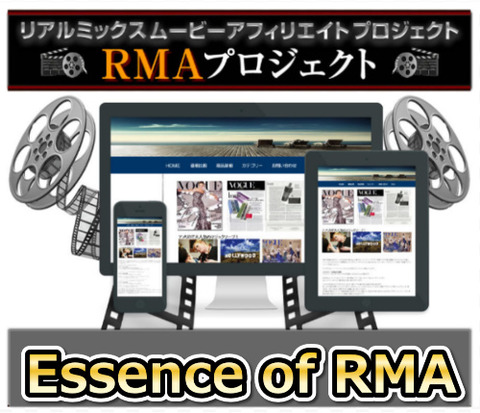 Essence of RMA