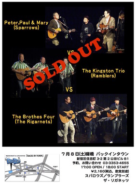 7-8フライヤsold out