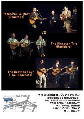 7-8フライヤ