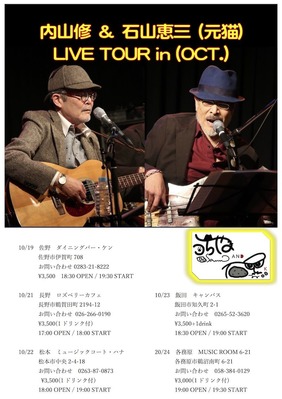 10月ツアー72
