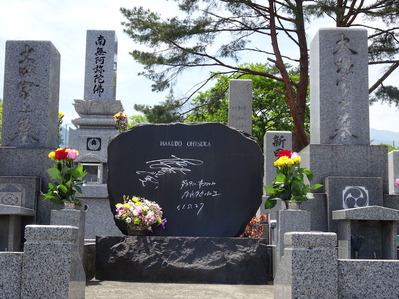 大塚家の墓