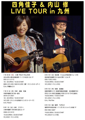 30四角&内山 in 九州