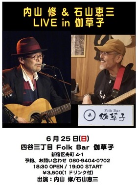 6-25伽草子