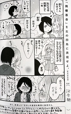 同棲百合