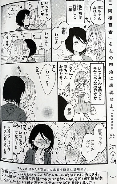 同棲百合