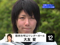 大友さん