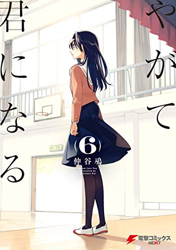 やが君