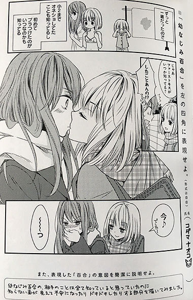 幼なじみ