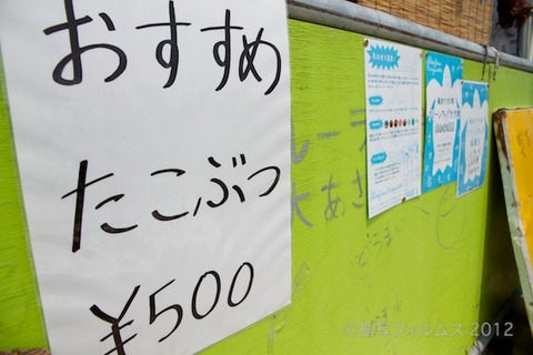 ウミガメ隊_クリーンアップ_協賛店_2012-07-29 10-47-08