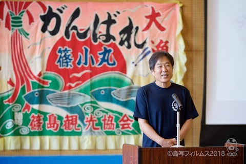 篠島ウミガメ隊_結団式_2018-05-15 13-18-45