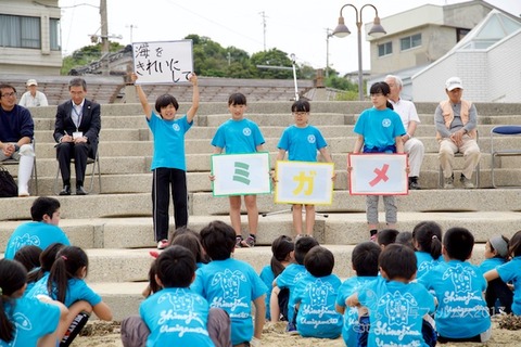 篠島ウミガメ隊_2017-05-24 14-02-32 - 2017-05-24 14-02-32