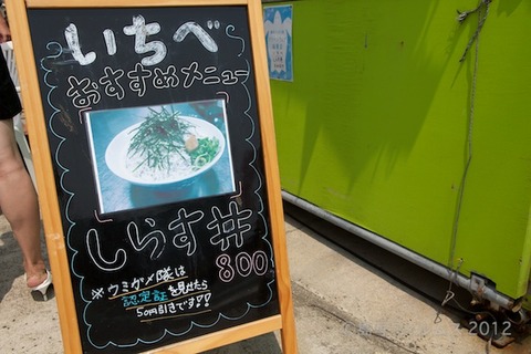 ウミガメ隊_クリーンアップ_協賛店_2012-07-29 10-46-07