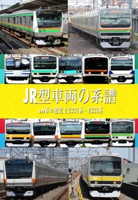 JR