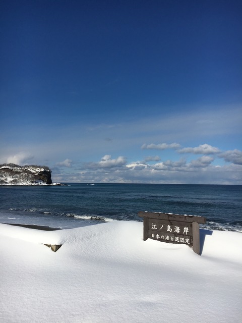 23江ノ島