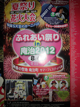 夏祭り