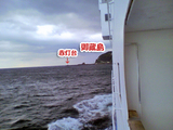いよいよ御蔵島接岸作業