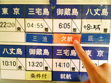 御蔵島欠航