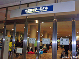 東京竹芝ターミナル