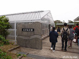 えびね公園