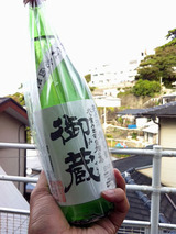 御蔵 日本酒