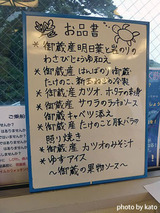 御蔵荘夕食メニュー
