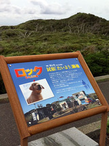 ロック 民宿たいよう跡地