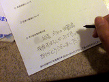 東海汽船のアンケート